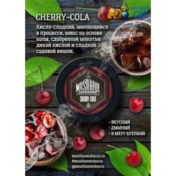 Заказать кальянный табак Must Have Cherry Cola (Маст Хэв Кола - Вишня) 25г онлайн с доставкой всей России - фото 1 Заказать кальянный табак Must Have Cherry Cola (Маст Хэв Кола - Вишня) 25г онлайн с доставкой всей России - фото 1